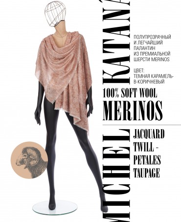 Палантин Унисекс JqT.W60_24DMW-8.1/TAUP